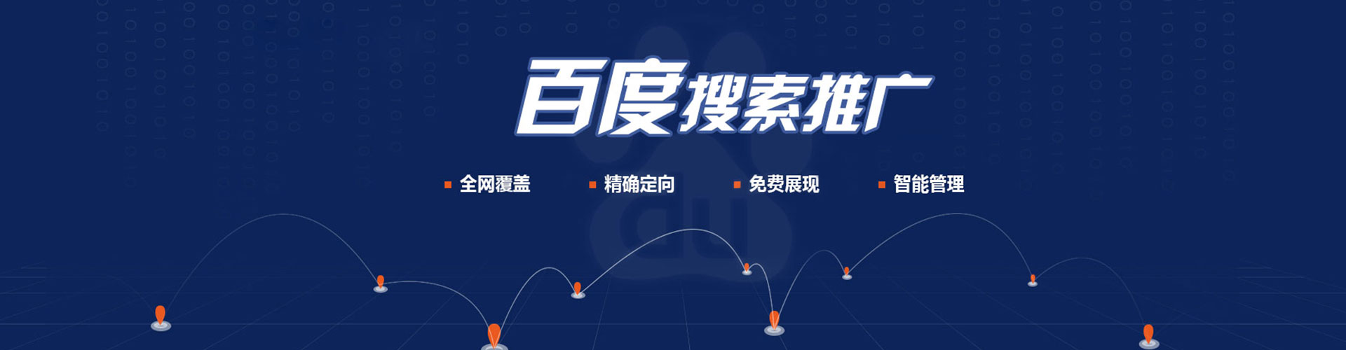 碑林竞价广告